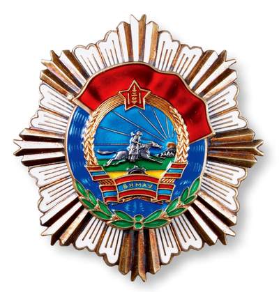 中贸圣佳2025年秋季拍卖会 众妙 - 1945年 蒙古国劳动红旗银质勋章附证书