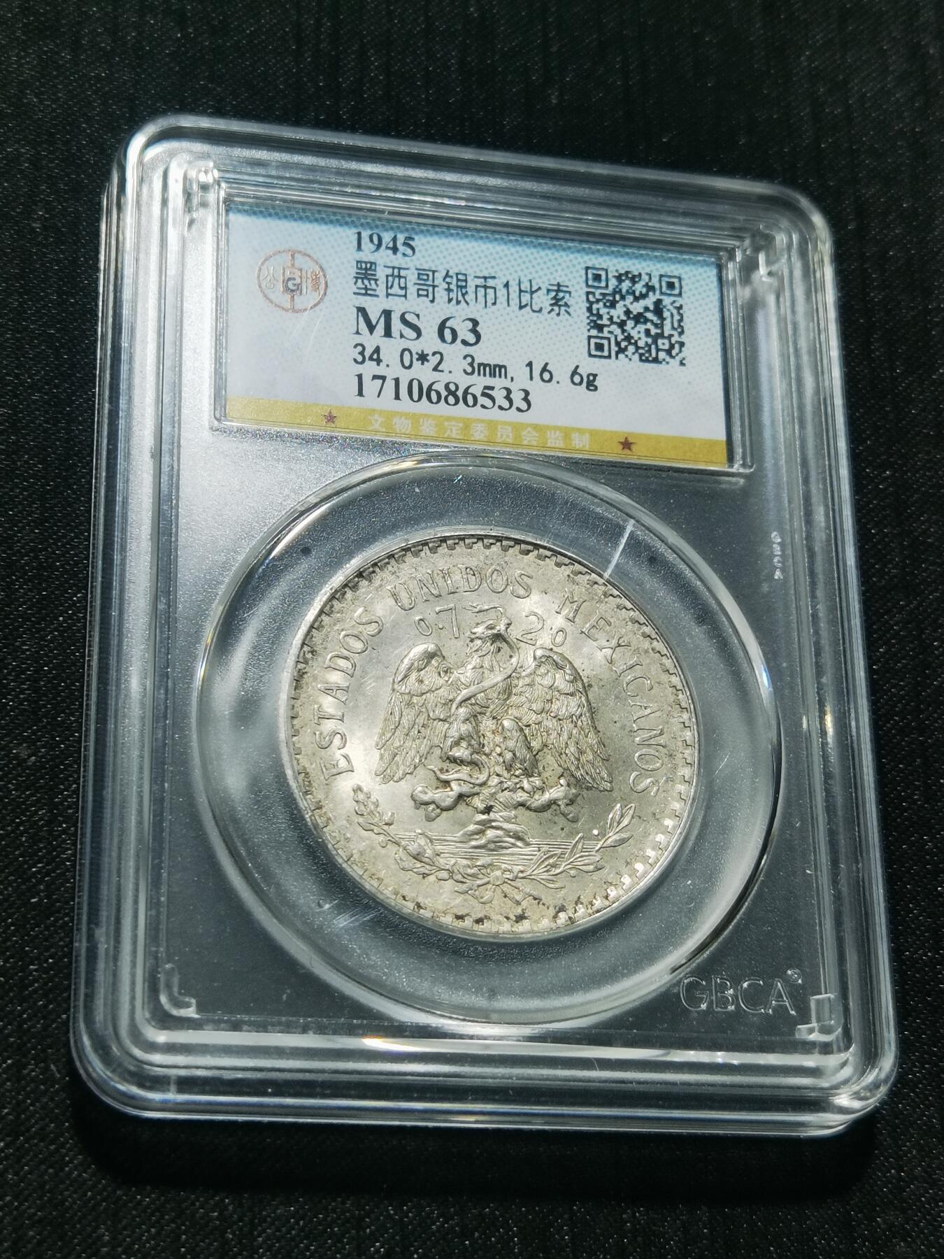 天下钱庄专场欢迎参拍