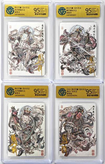 白泽拍卖卡牌手绘专场第30期（白金之夜 跨年大拍） - 2024 昆仑万象 四大天王 4张  周一新亲签 粗闪 CCG评级 4张9.5分