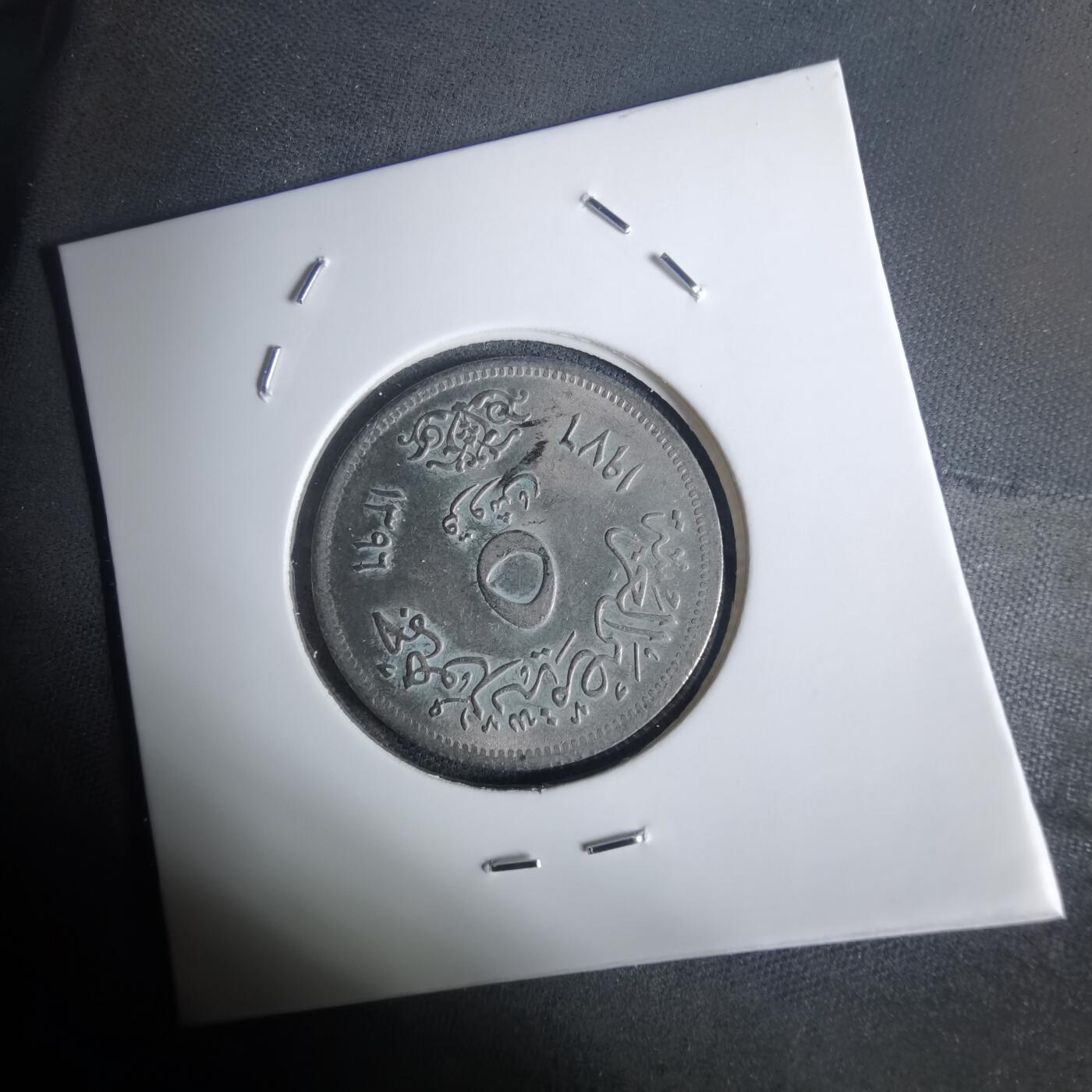 沼泽如烟--第936场 埃及纪念币