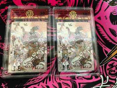 寸草不生拍卖第十六期（持续收拍 好货等你来） - 戴家样 五路财神  不二猿绘财神2张