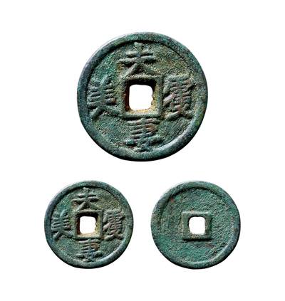 中贸圣佳2025年秋季拍卖会 争辉 中国历代古钱 - 宋金 “夫妻双美”小型花钱 17*1.5mm