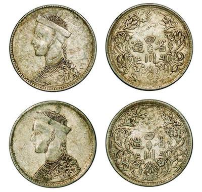 中贸圣佳2025年秋季拍卖会 众妙 - 1902-1911年 四川省造光绪像一期卢比一组两枚