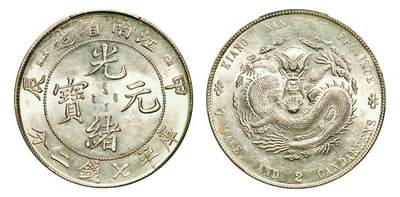 中贸圣佳2025年秋季拍卖会 众妙 - 1904年 江南省造光绪元宝甲辰库平七钱二分银币（LM-257)