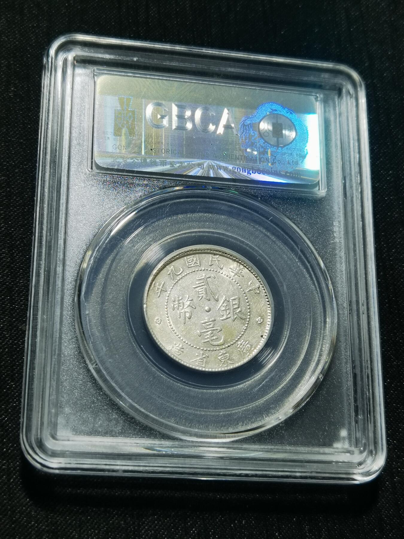 天下钱庄专场欢迎参拍