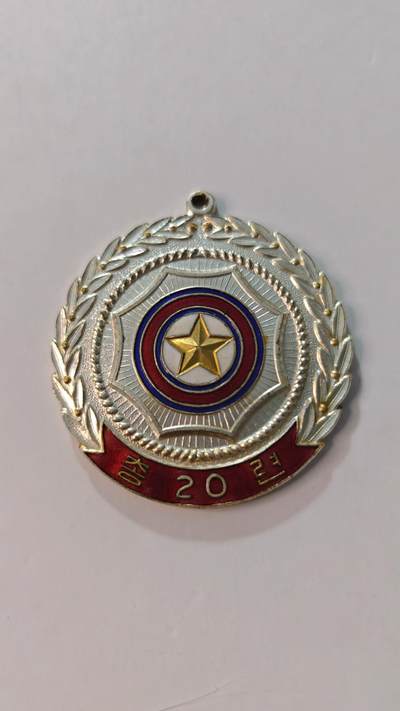 东亚勋章徽章主题拍卖4 - 朝总联20周年纪念