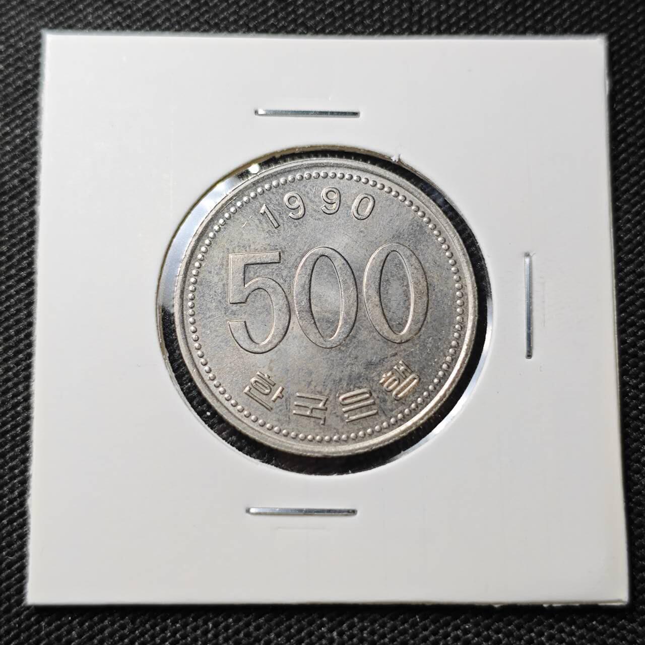 KK钱币收藏小铺 第382期  2月预留时间 周末发货 1990韩国500元 