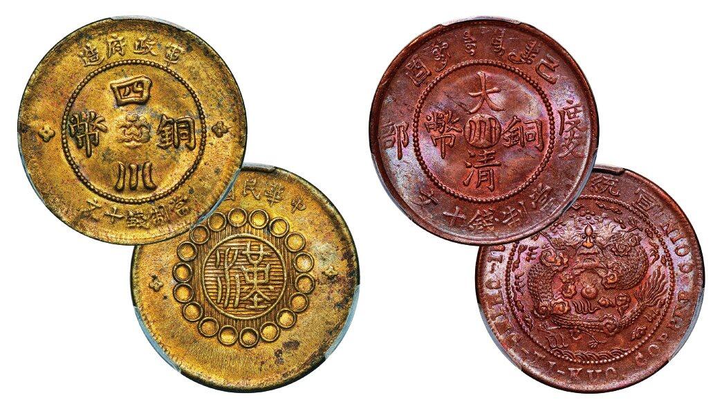 中贸圣佳2025年秋季拍卖会 众妙 1909-12年 十文铜币一组两枚