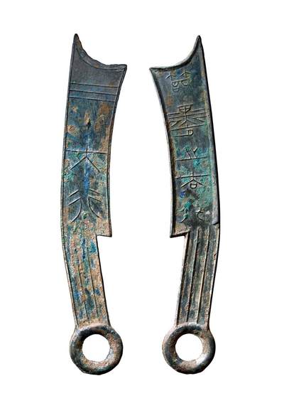 中贸圣佳2025年秋季拍卖会 争辉 中国历代古钱 - 战国·齐 “节墨之大刀”背“大行”五字刀 184*2.7mm