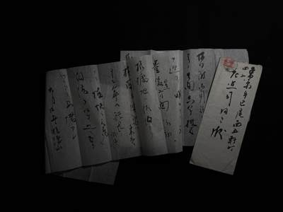 欢庆元旦！戎马世界章牌大赏第109期元旦大拍 - 日本海军中将、国务大臣左近司政康私人信件