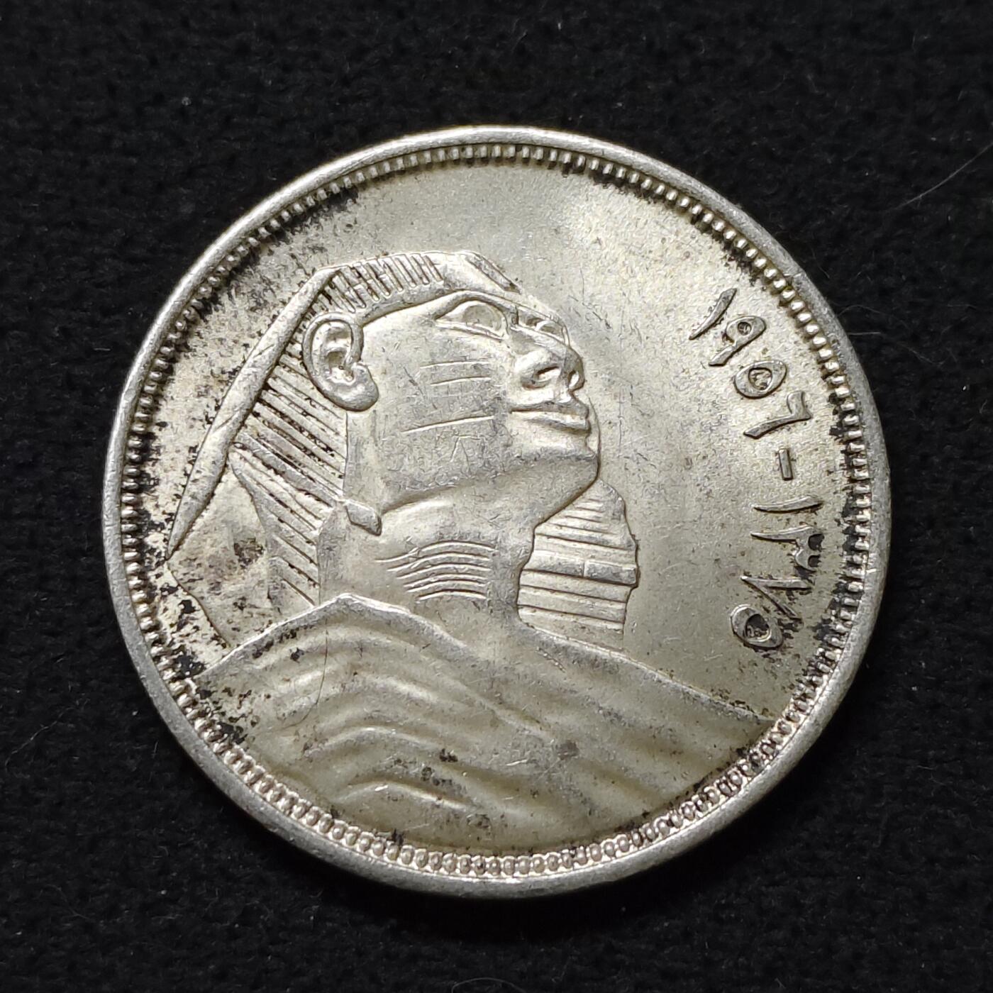 【全场包邮】纯粹捡漏拍489场（免费代拍第26场） 埃及1956年斯芬克斯20皮阿斯特（33毫米14克）银币
