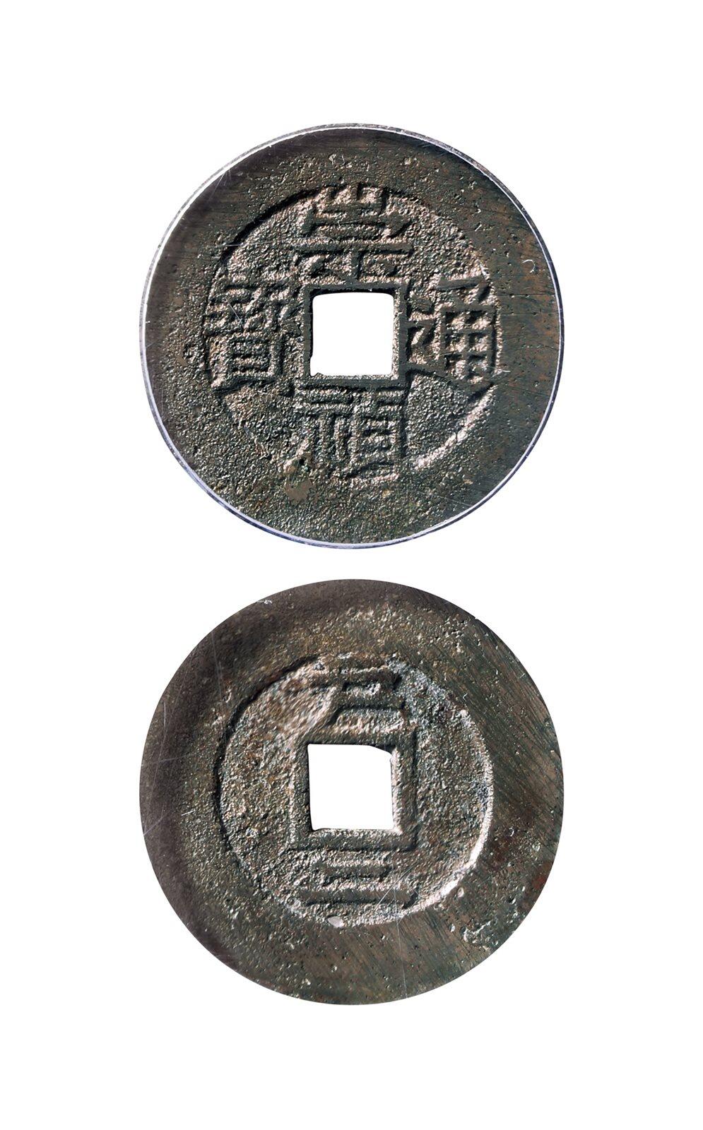 中贸圣佳2025年秋季拍卖会 争辉 中国历代古钱 明 “崇祯通宝”背“户二” 26.1*1.1mm