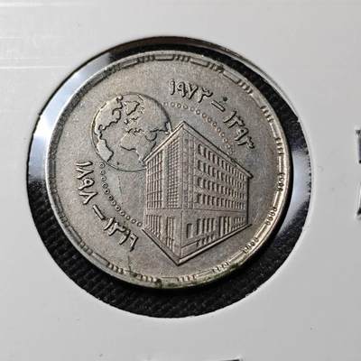 KK钱币收藏小铺 第381期  2月预留时间 周末发货 -  埃及5皮纪念币