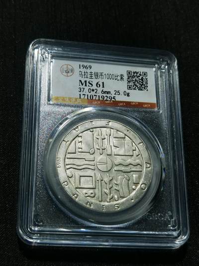 天下钱庄专场欢迎参拍 - 乌拉圭1000比索银币