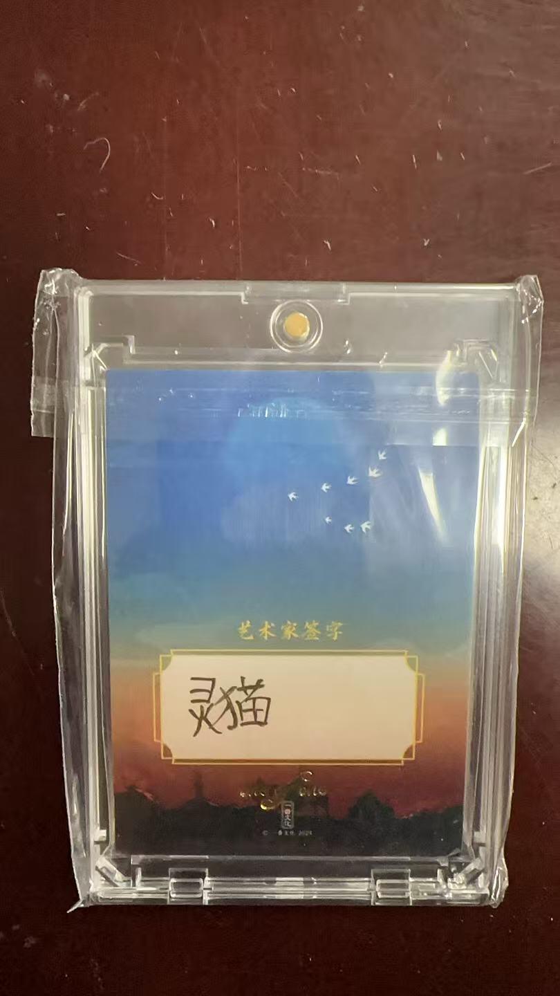 寸草不生拍卖第十六期（持续收拍 好货等你来）