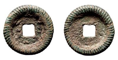 中贸圣佳2025年秋季拍卖会 争辉 中国历代古钱 - 唐 无文庙宇钱 38.6*6.5mm