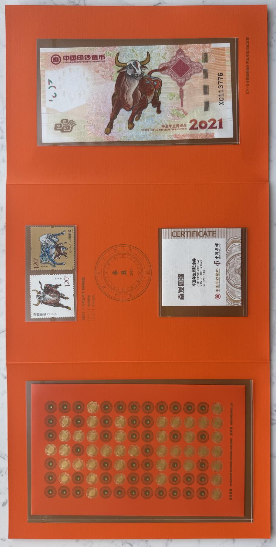 2025第27场（总第227期）：精品连体纪念券专场 尾6 中钞2021牛年生肖纪念券册装UNC（发行价128元）