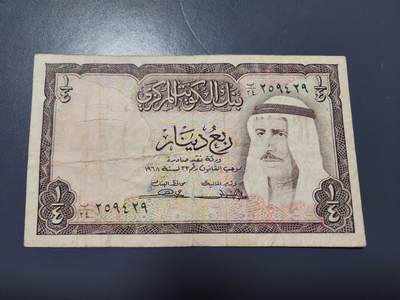 12月17号晚上8点 外国纸币自动截拍第73场 - 科威特 1968年 1/4第纳尔 美品