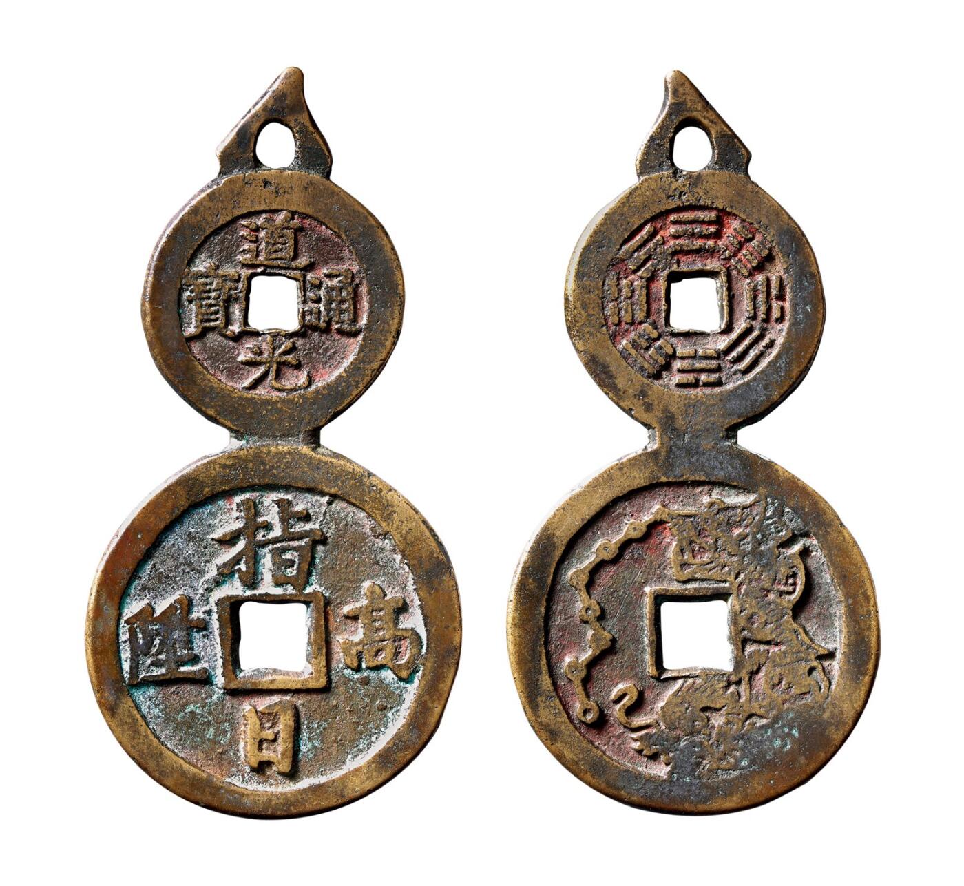 中贸圣佳2025年秋季拍卖会 争辉 中国历代古钱 清 “道光通宝”背八卦下铸“指日高升”背魁星点斗河北炉葫芦形花钱 102.4*3.3mm