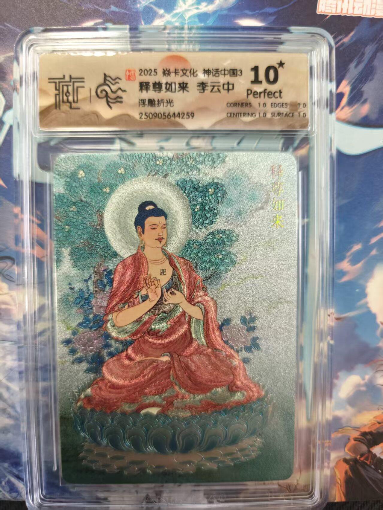 寸草不生拍卖第十六期（持续收拍 好货等你来） 释尊如来 李云中浮雕折光 爆金