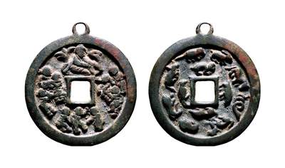 中贸圣佳2025年秋季拍卖会 争辉 中国历代古钱 - 辽 一母九子带挂花钱 63.8*4.9mm