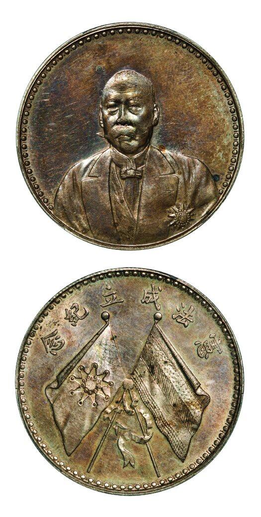 中贸圣佳2025年秋季拍卖会 众妙 1924年 曹锟文装像宪法成立纪念银币（LM-958）