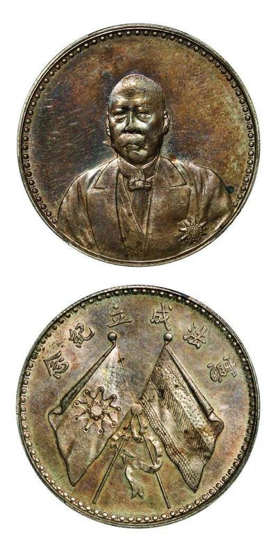 中贸圣佳2025年秋季拍卖会 众妙 - 1924年 曹锟文装像宪法成立纪念银币（LM-958）