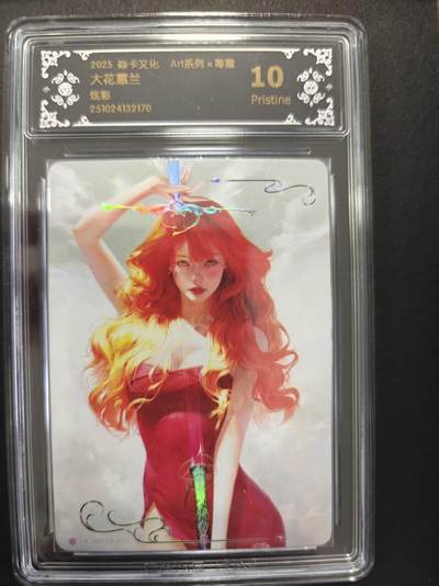 寸草不生拍卖第十六期（持续收拍 好货等你来） - 大花蕙兰
炫彩 10p