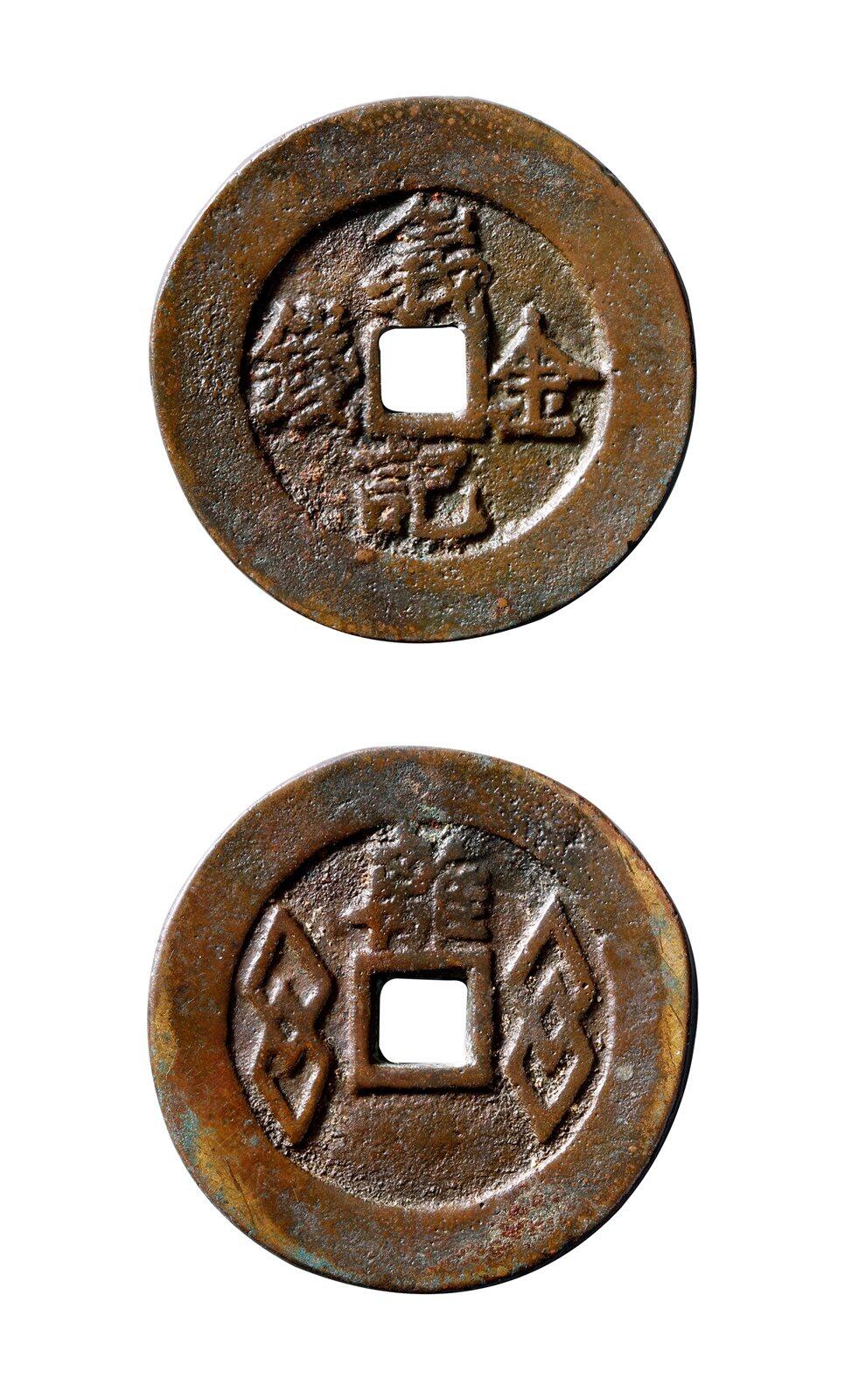 中贸圣佳2025年秋季拍卖会 争辉 中国历代古钱 清末起义军·金钱会 “金钱义记”背“离·方胜纹”凭信钱 46.5*2.8mm