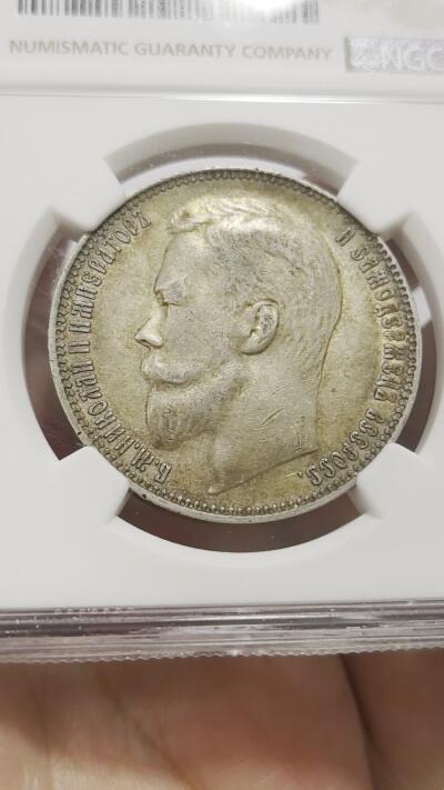 博洋堂世界钱币拍卖第153期（全场包邮） NGC AU55 沙俄1899年O3厂尼古拉二世卢布银币，尼古拉二世的卢布好品非常难得，O3厂的AU品此前尚未拍过，少见版本，均匀黄色带光温润包浆，十分难得，之前同年份的55分3300不含佣成交