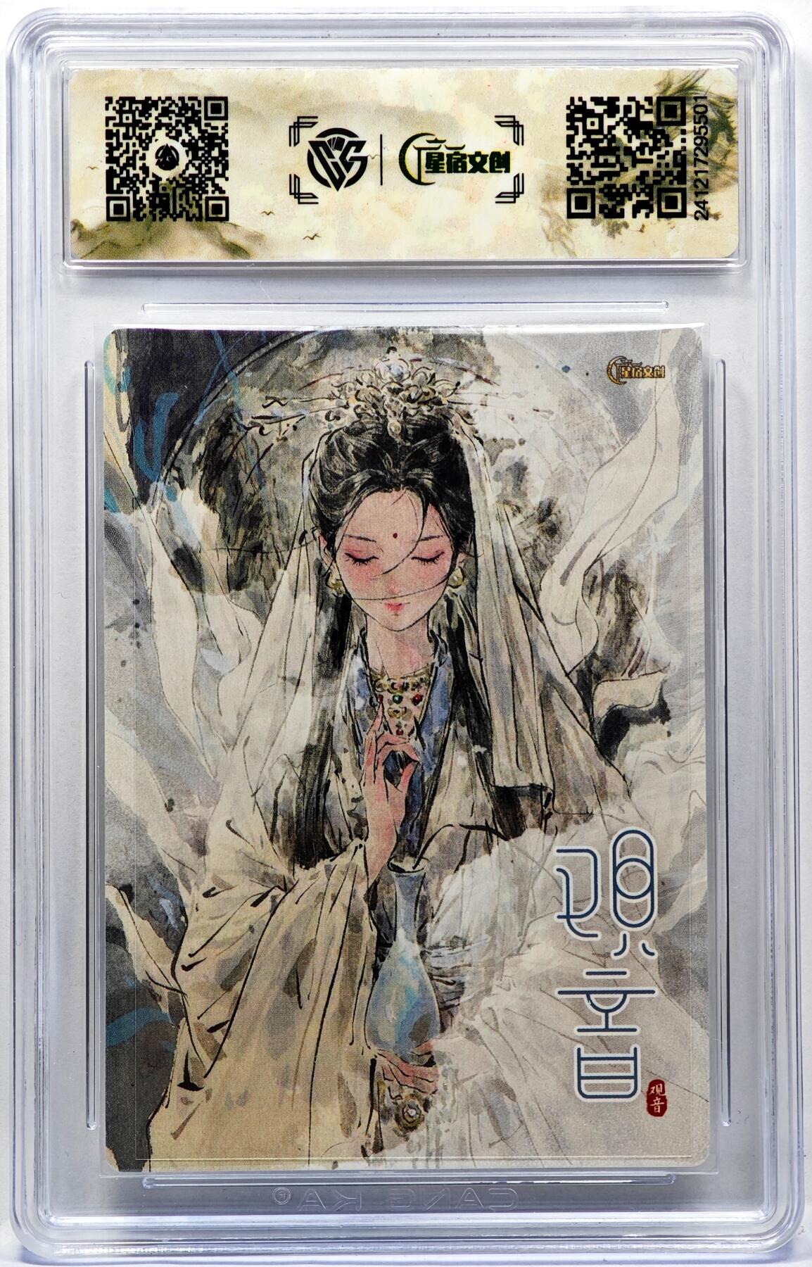 白泽拍卖卡牌手绘专场第30期（白金之夜 跨年大拍） 2024 星宿文创 观音  迟迟亲签 粗闪 CCG评级 10分 特标