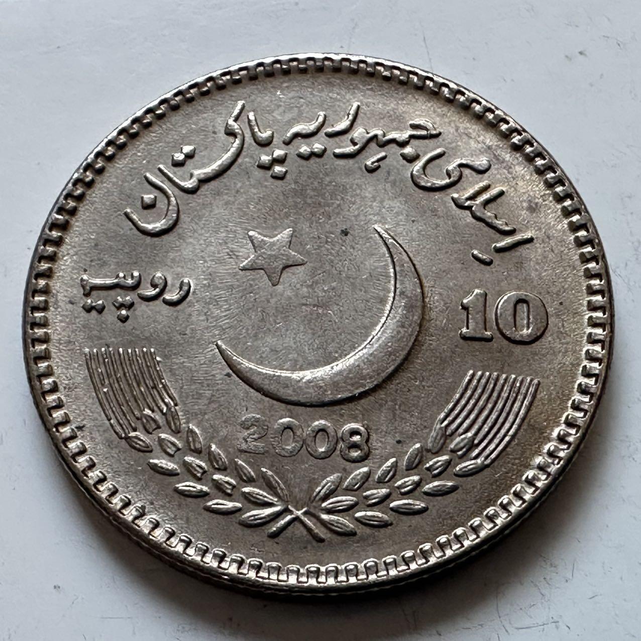 🌹外币初藏🌹🐯2025年第142场  每周二四六晚8️⃣点 接代拍 巴基斯坦2008年前总理贝-布托遇刺一周年10卢比纪念币