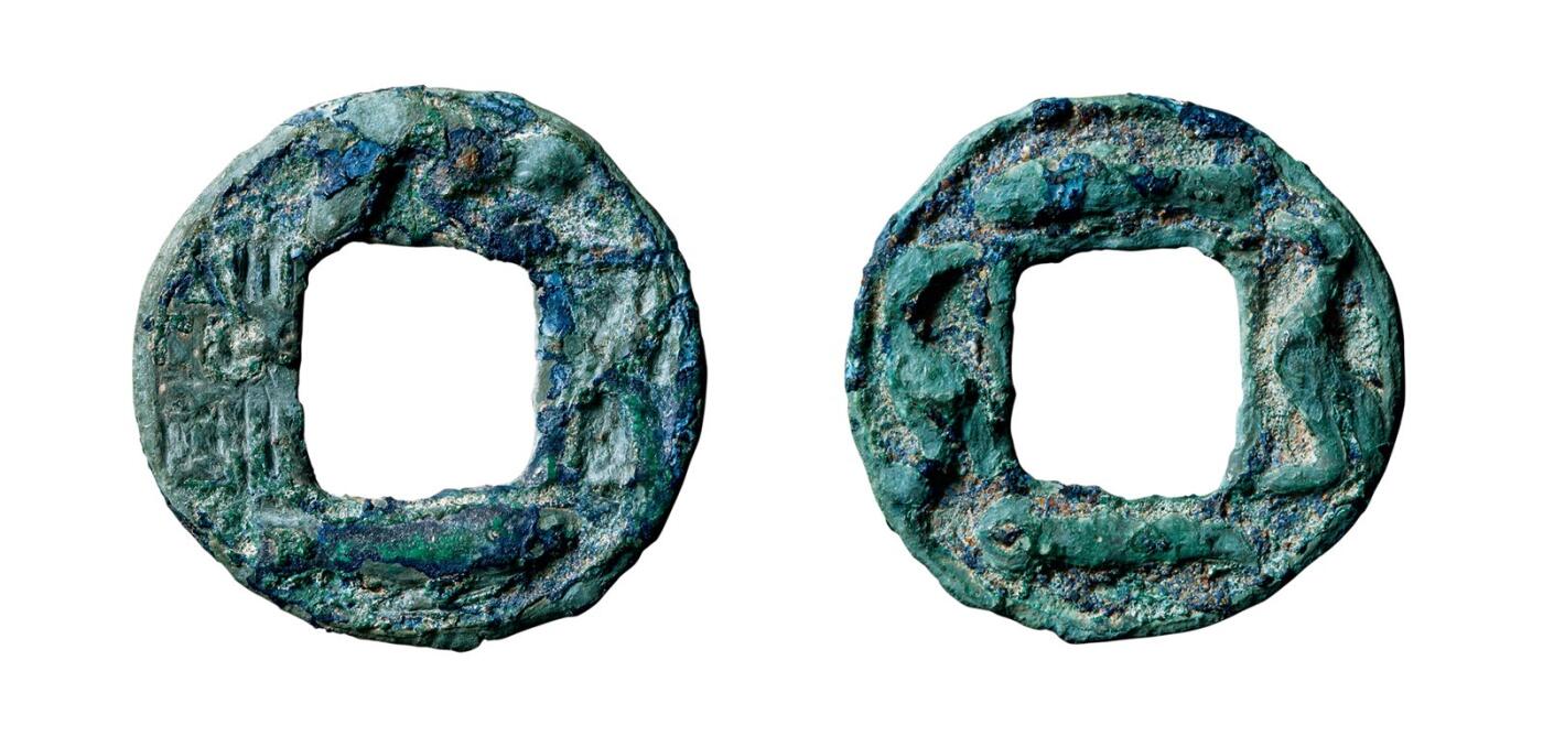 中贸圣佳2025年秋季拍卖会 争辉 中国历代古钱