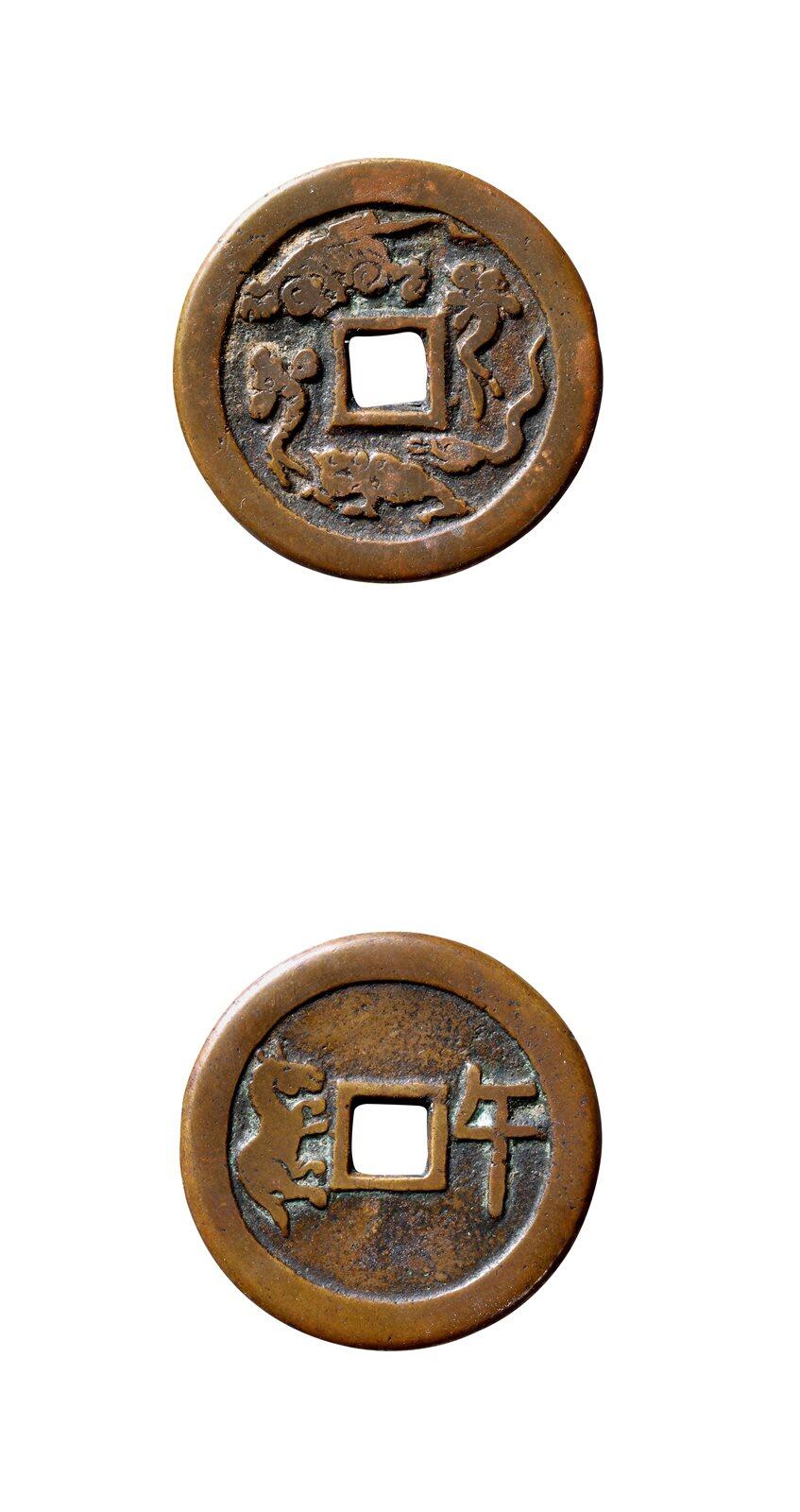 中贸圣佳2025年秋季拍卖会 争辉 中国历代古钱