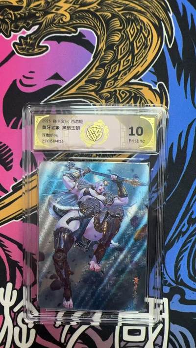 寸草不生拍卖第十六期（持续收拍 好货等你来） - 焱卡文化 西游姬黄牙老象 黑暗王朝浮雕折光 10p