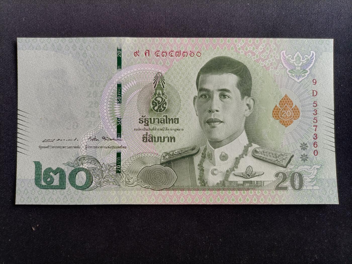 【游宝拍卖】乙巳蛇年97期 周六集拍 泰国-20铢【拉玛十世 全新UNC】