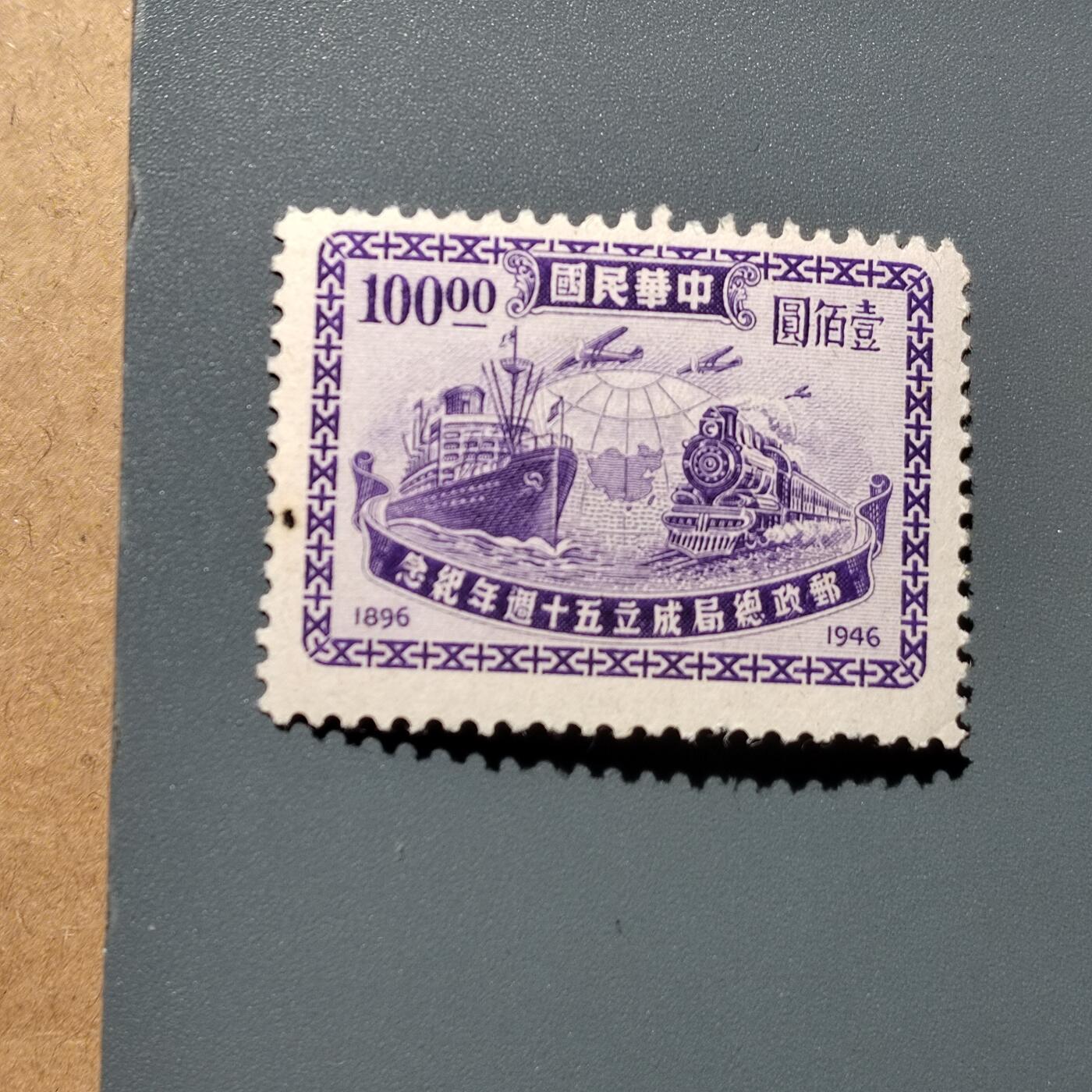 PCAI钱币  18-663  中国邮政大展销小专场 招商局