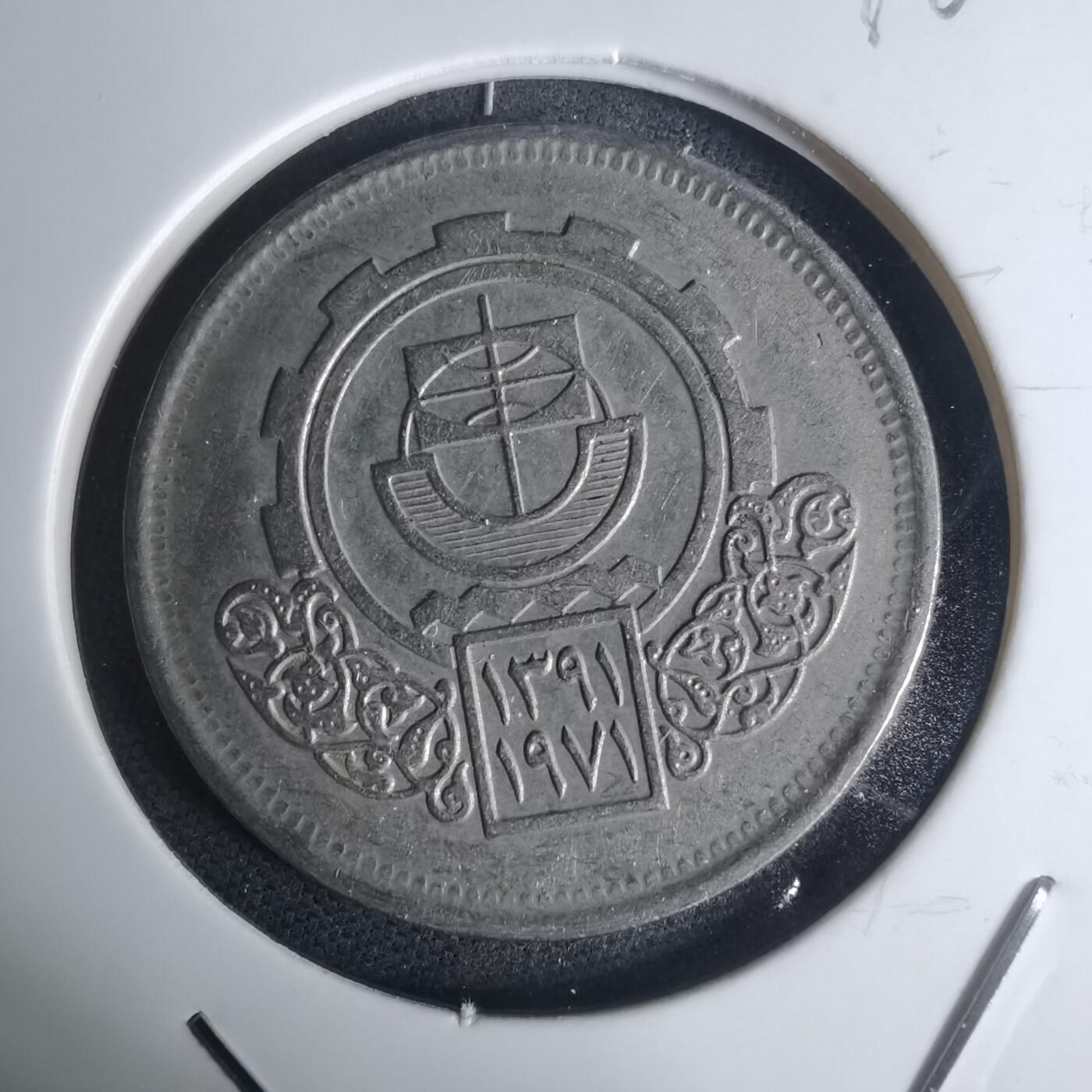 沼泽如烟--第936场 埃及纪念币