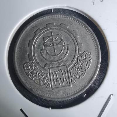 沼泽如烟--第936场 - 埃及纪念币