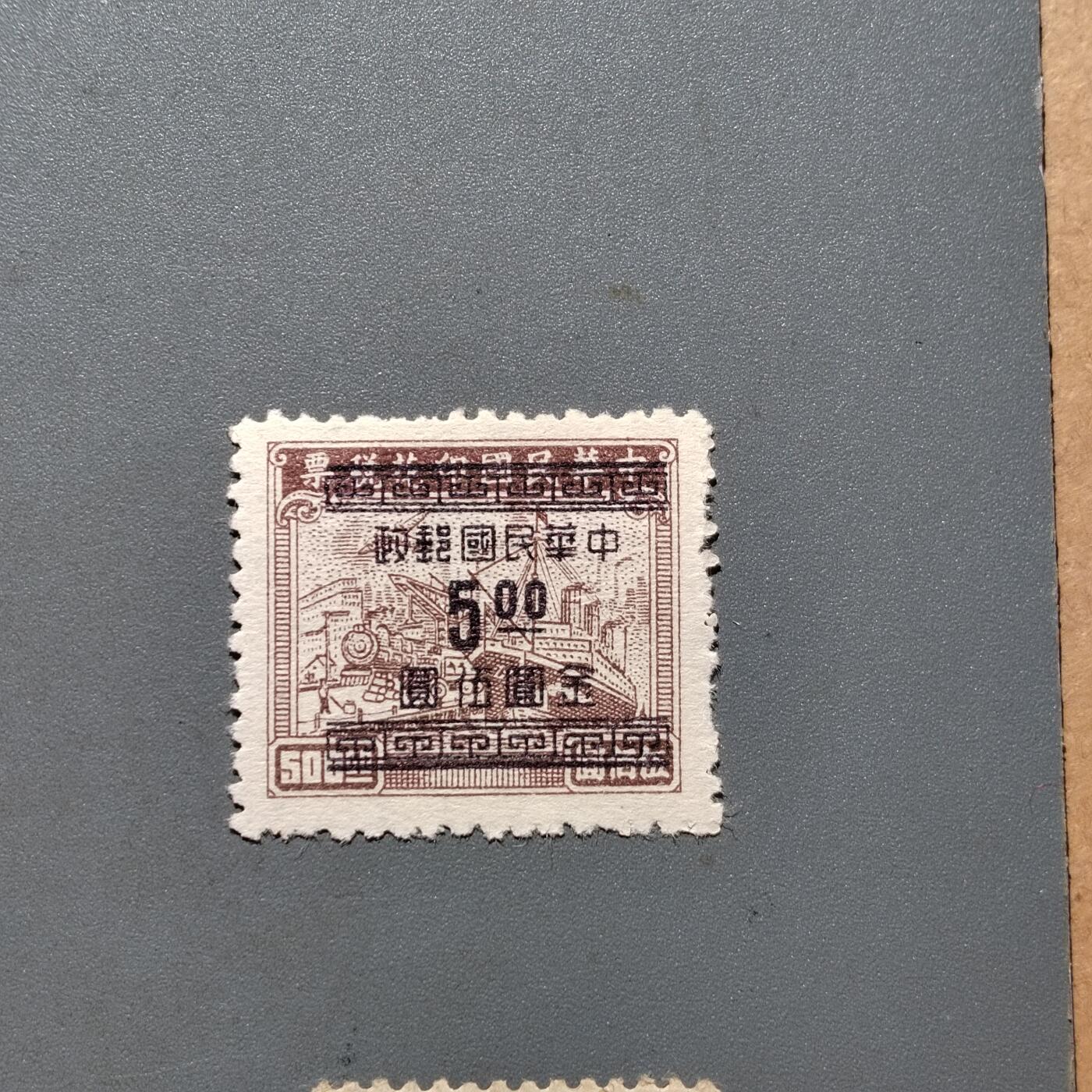 PCAI钱币  18-663  中国邮政大展销小专场 税改邮票5