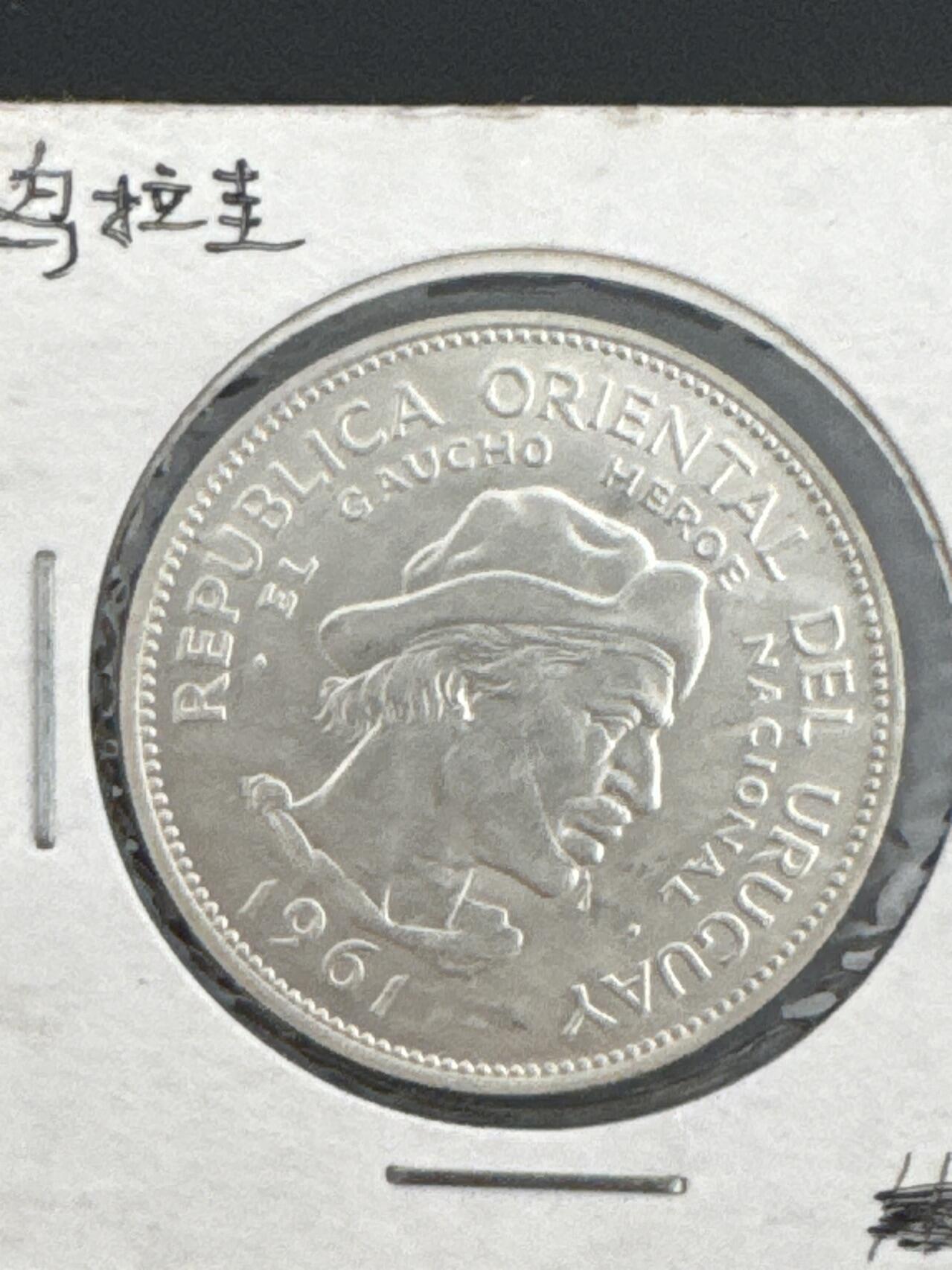 ❤️【币观天下】❤️ 第335期钱币拍卖- 2025.12.19周五晚上6点半场-长期征集拍品 乌拉圭1961年银币