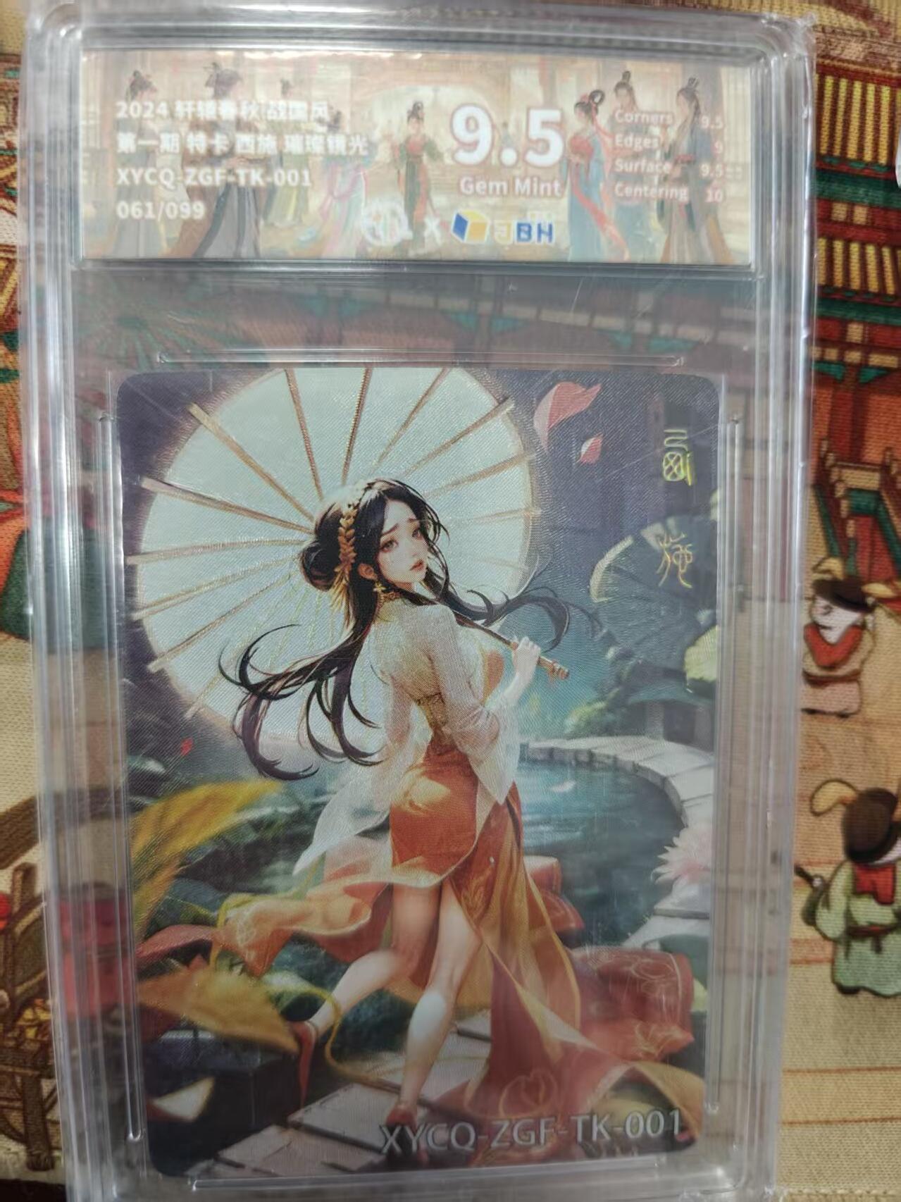 寸草不生拍卖第十六期（持续收拍 好货等你来）