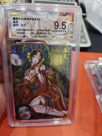 寸草不生拍卖第十六期（持续收拍 好货等你来） - 墨婉文化(乾坤未定系列)画皮画师:太乙