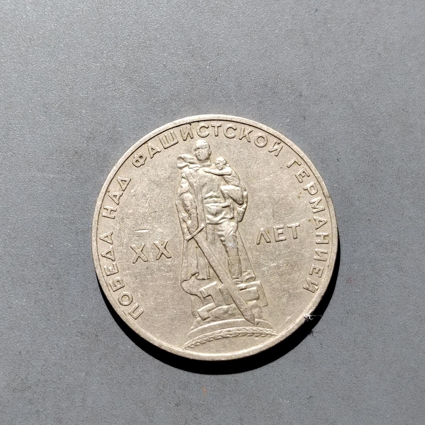 PCAI钱币  17-662  古钱铜板小专场 苏联纪念币