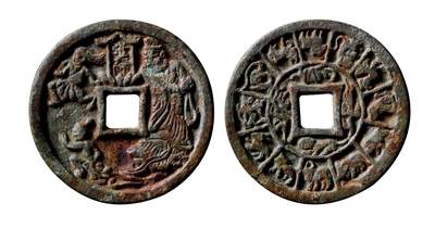 中贸圣佳2025年秋季拍卖会 争辉 中国历代古钱 - 辽 “张天师”斩鬼背四灵·十二生肖花钱，稀见 55.1*3.8mm