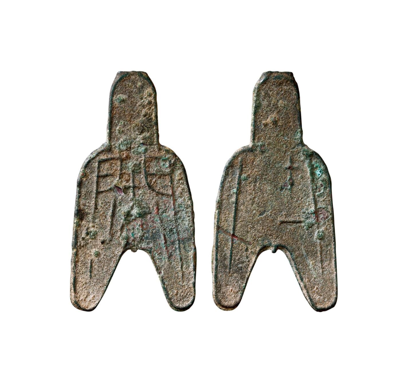 中贸圣佳2025年秋季拍卖会 争辉 中国历代古钱 战国·赵 “蔺”背“十一”小型圆足布 52.1*1.6mm