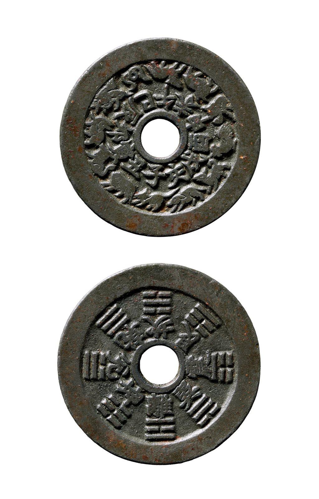 中贸圣佳2025年秋季拍卖会 争辉 中国历代古钱 清 十二生肖·地支文背八卦苏炉花钱 45.2*2.2mm
