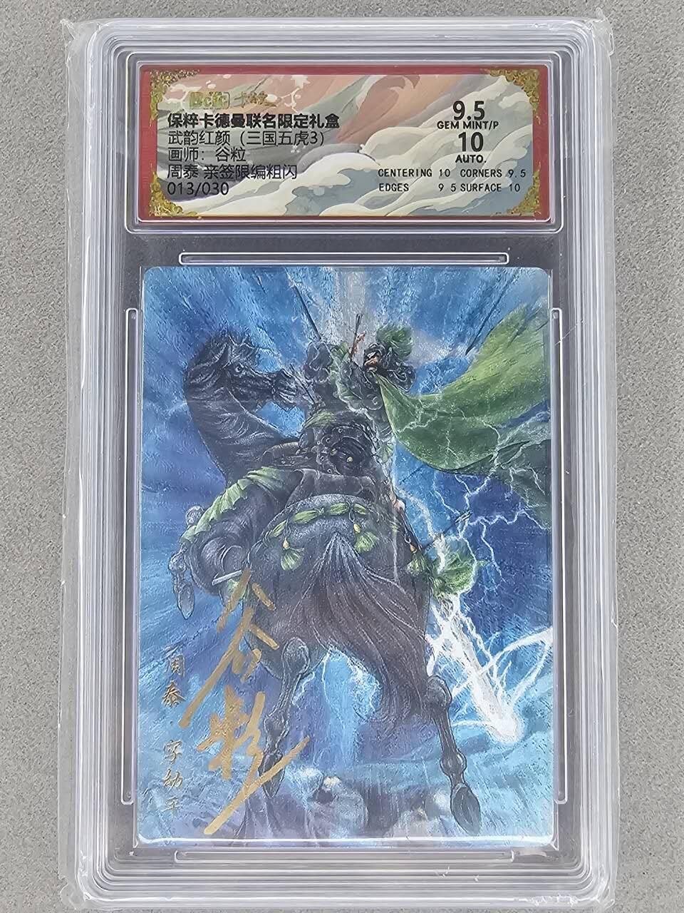 龙虎卡牌-六八场（无佣金，周六结拍，欢迎送拍）