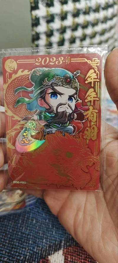 秋原瞳的小店第三十期（卡游三国凑套必备，众多大卡位，总有一个适合你） - 卡游三国活动卡——关羽