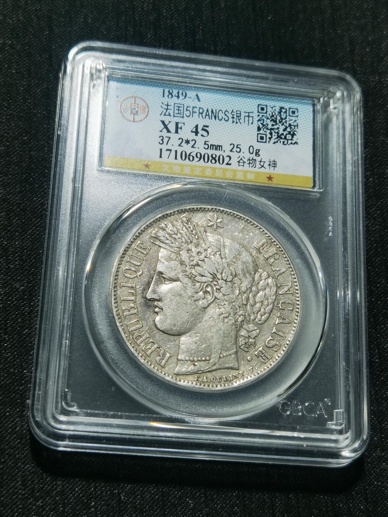 天下钱庄专场欢迎参拍